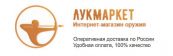 ЛукМаркет Архангельск, Интернет-магазин